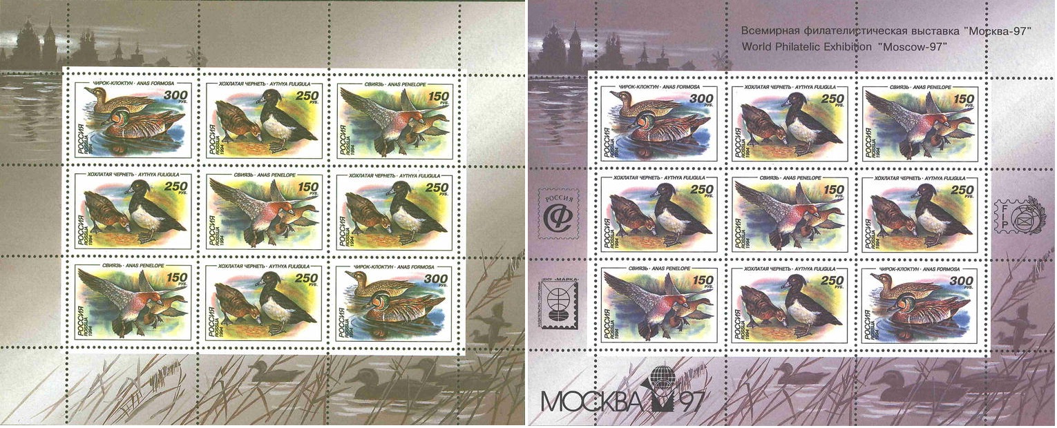 Soviet Russia - 1991-95 YEAR 1994 Scott 6222a-b 