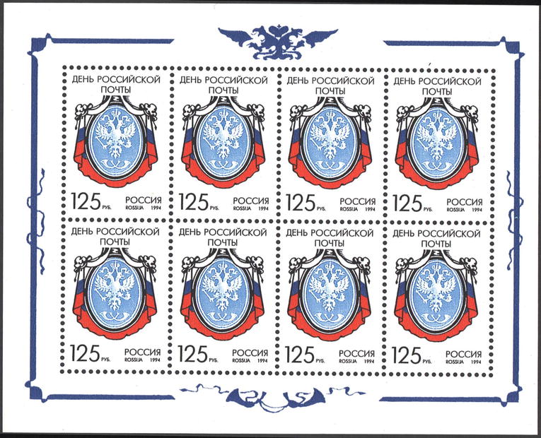 Soviet Russia - 1991-95 YEAR 1994 Scott 6227a 