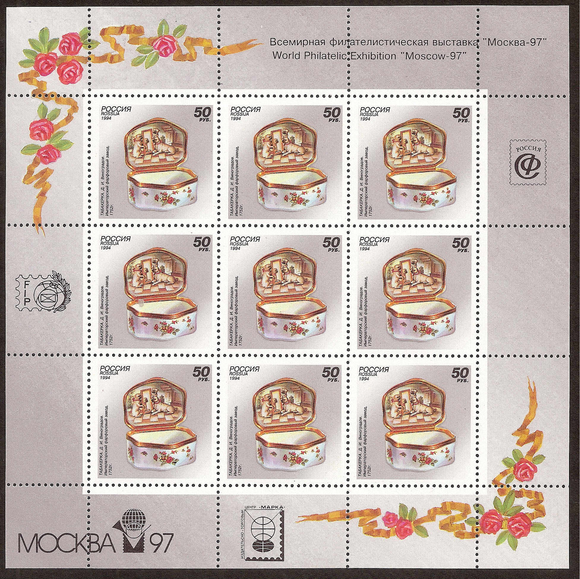 Soviet Russia - 1991-95 YEAR 1994 Scott 6228b 