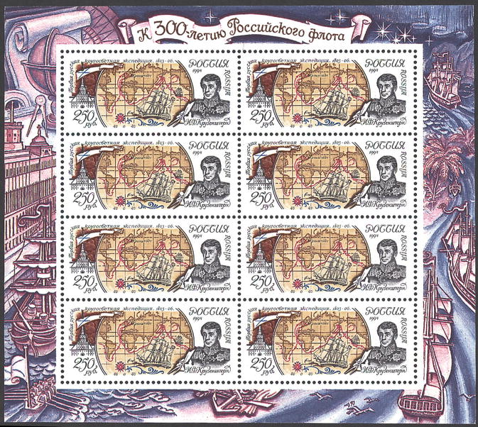 Soviet Russia - 1991-95 YEAR 1994 Scott 6236a 