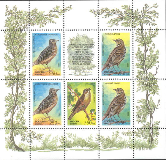 Soviet Russia - 1991-95 Year 1995 Scott 6268a 