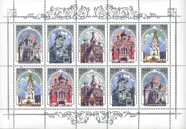 Soviet Russia - 1991-95 Year 1995 Scott 6273a 