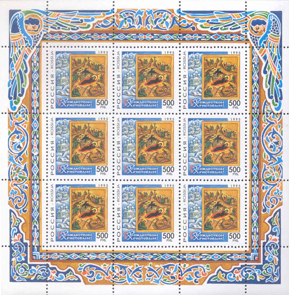 Soviet Russia - 1991-95 Scott 6295a 