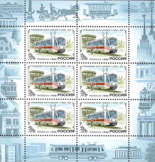 Soviet Russia - 1991-95 Year 1996 Scott 6320b 