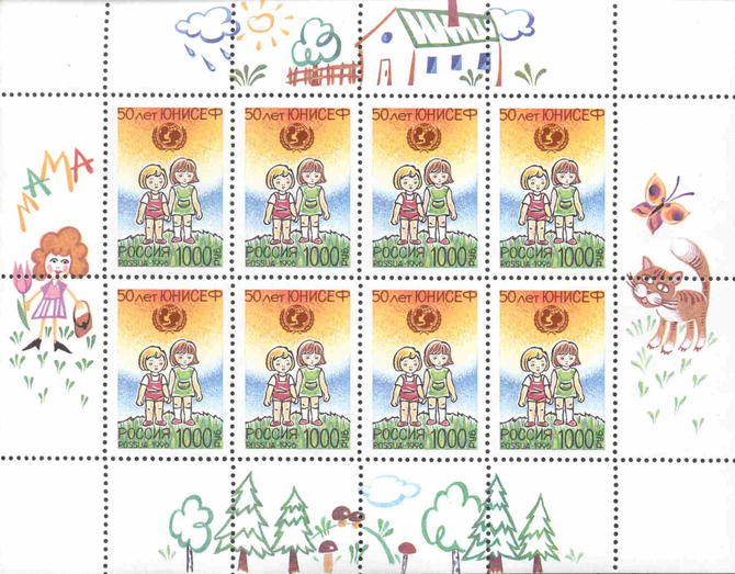 Soviet Russia - 1991-95 Year 1996 Scott 6323a 
