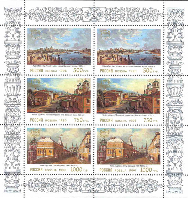 Soviet Russia - 1991-95 Year 1996 Scott 6331a 