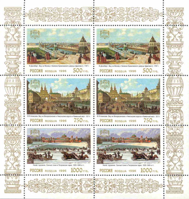 Soviet Russia - 1991-95 Year 1996 Scott 6332a 