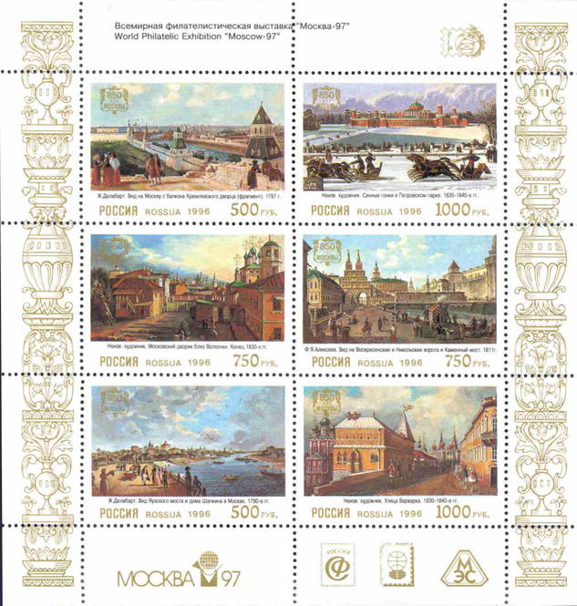 Soviet Russia - 1991-95 Year 1996 Scott 6332b 