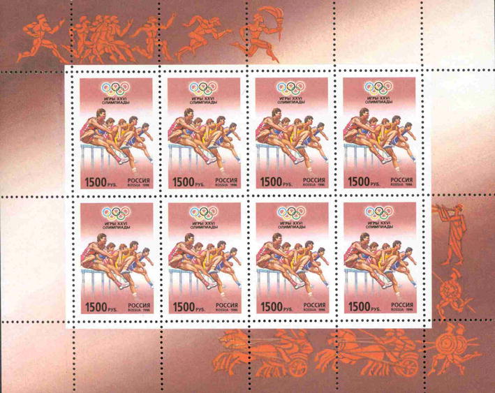 Soviet Russia - 1991-95 Year 1996 Scott 6338a 