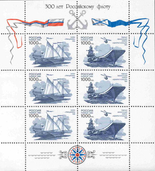 Soviet Russia - 1991-95 Year 1996 Scott 6343a 