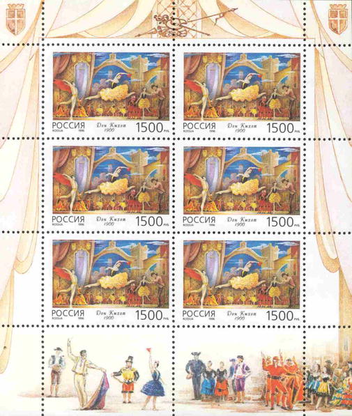 Soviet Russia - 1991-95 Scott 6347a 