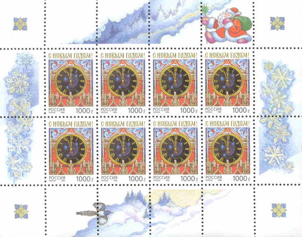 Soviet Russia - 1991-95 Year 1996 Scott 6357a 