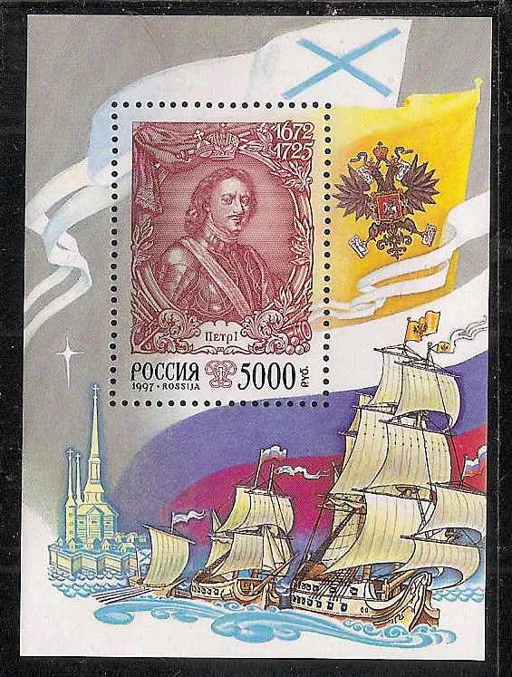 Soviet Russia - 1991-95 Year 1997 Scott 6411A 