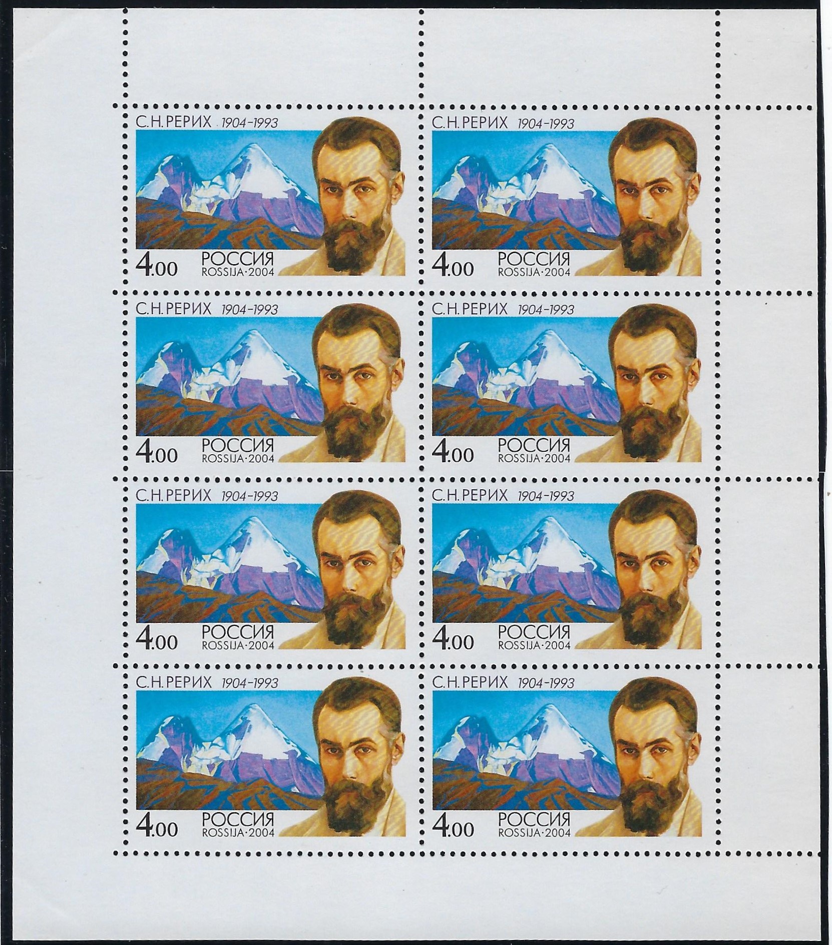 Soviet Russia - 1996-2014 year 2004 Scott 6865 