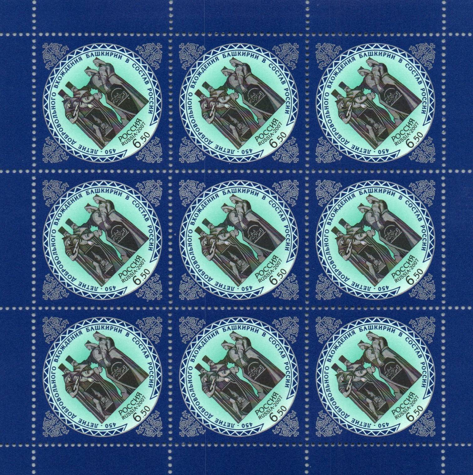 Soviet Russia - 1996-2014 Scott 7024 