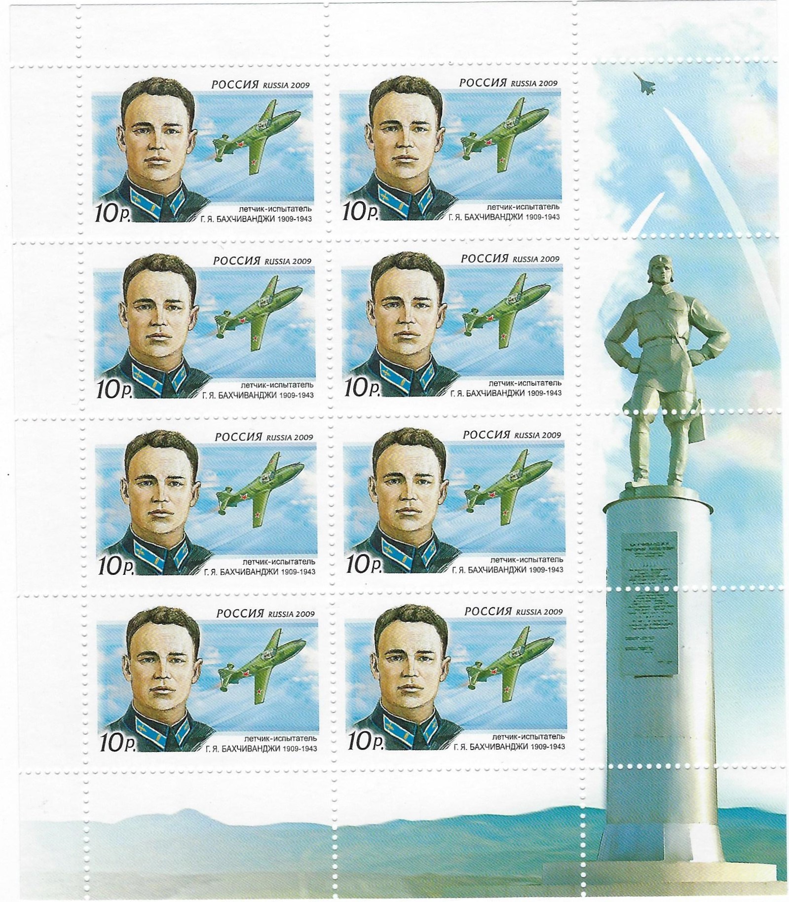 Soviet Russia - 1996-2014 Scott 7129 