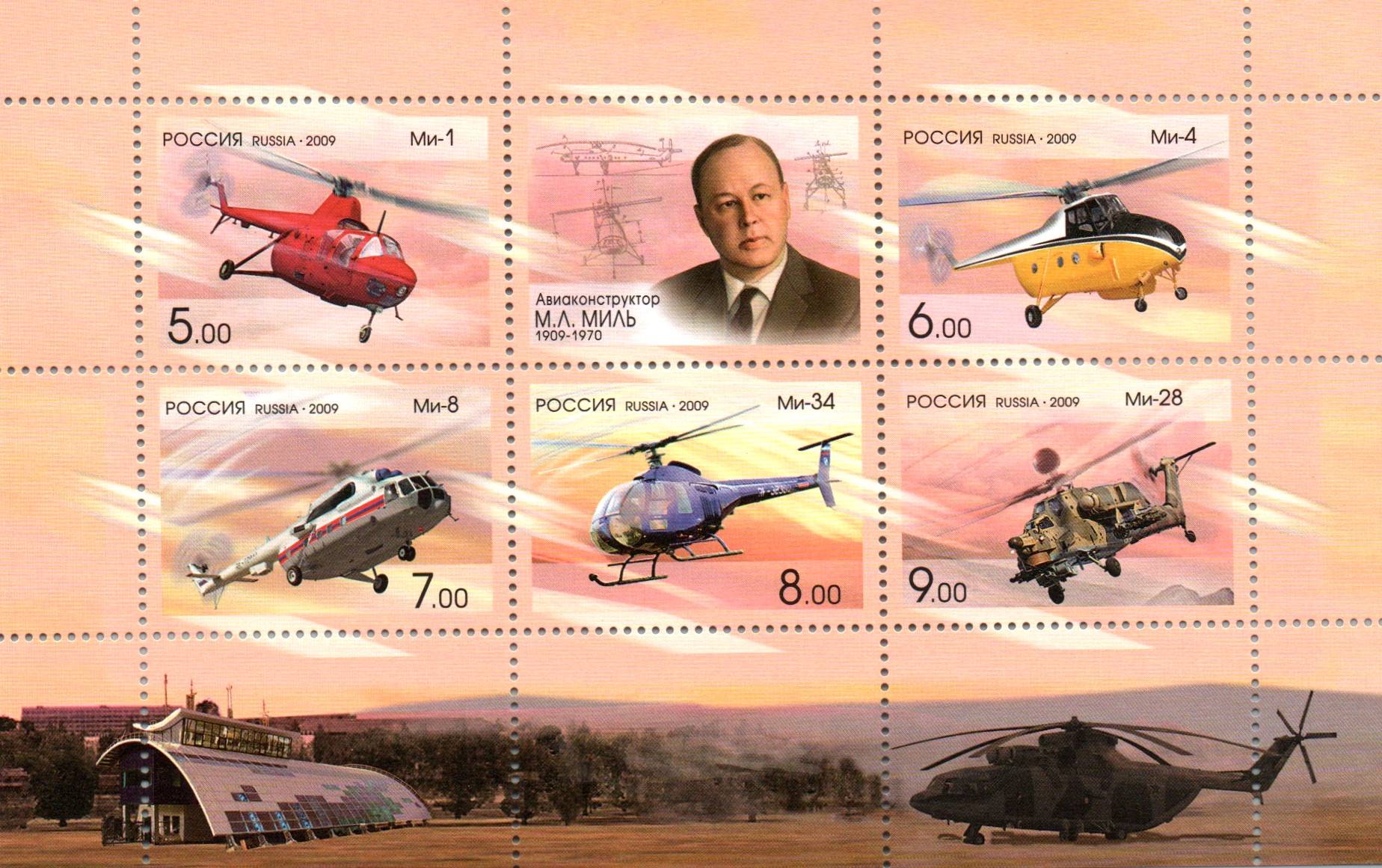 Soviet Russia - 1996-2014 Scott 7152 