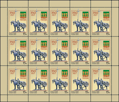 Soviet Russia - 1996-2014 Year 2013 Scott 7424 