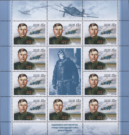 Soviet Russia - 1996-2014 Year 2013 Scott 7428 