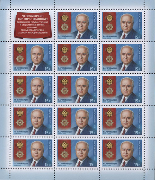 Soviet Russia - 1996-2014 Year 2013 Scott 7437 