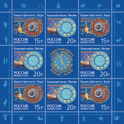 Soviet Russia - 1996-2014 Year 2014 Scott 7531 