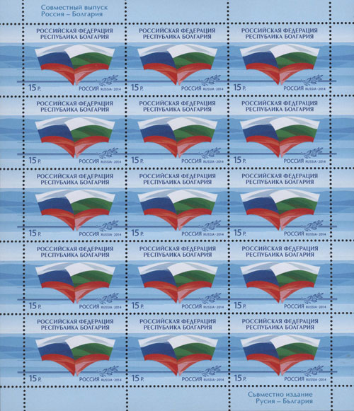 Soviet Russia - 1996-2014 Year 2014 Scott 7542 