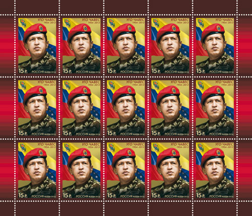 Soviet Russia - 1996-2014 Scott 7548 