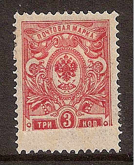 Russia Specialized - Imperial Russia 1909-15 issues (unwatermarked) Scott 75var Michel 65var 