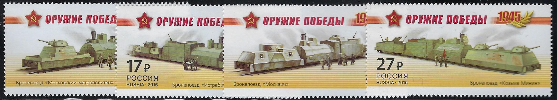 Soviet Russia - 2015+ Scott 7620-23 