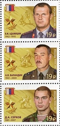 Soviet Russia - 2015+ Scott 7715-17 