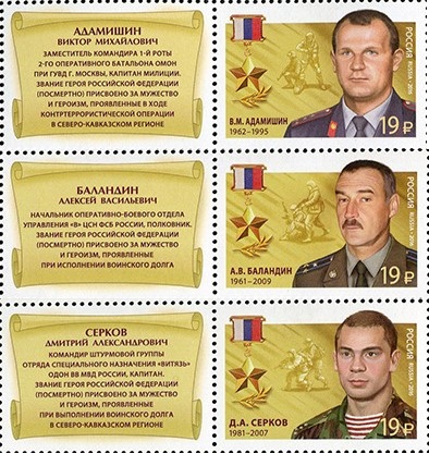 Soviet Russia - 2015+ Scott 7715-17 