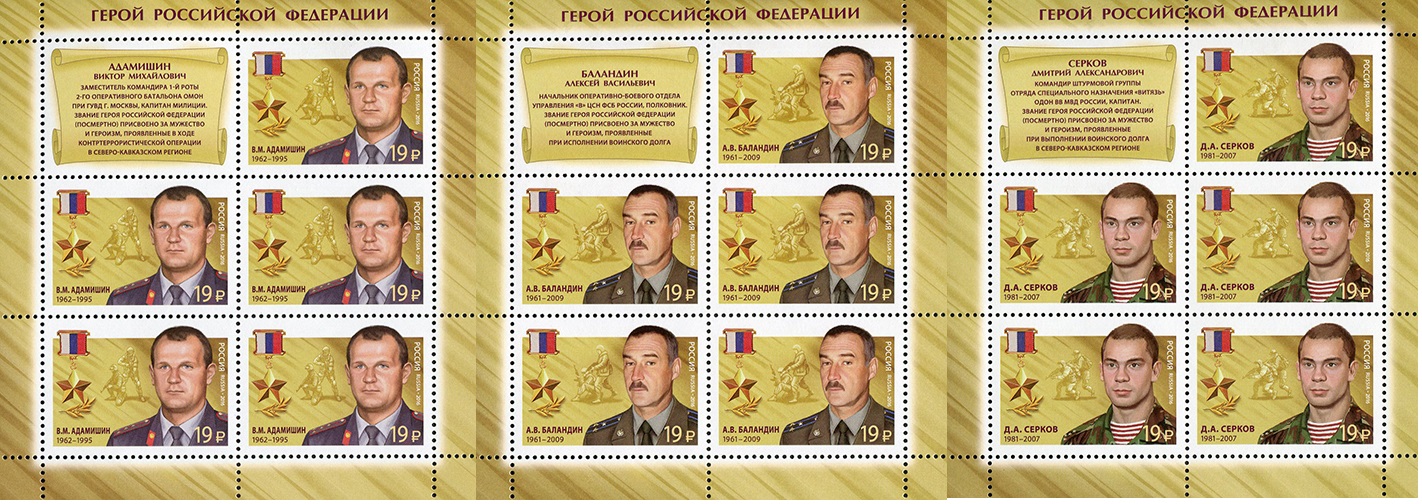 Soviet Russia - 2015+ Scott 7715-17 