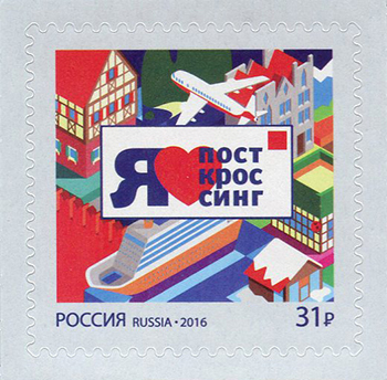 Soviet Russia - 2015+ 2016 year Scott 7718 