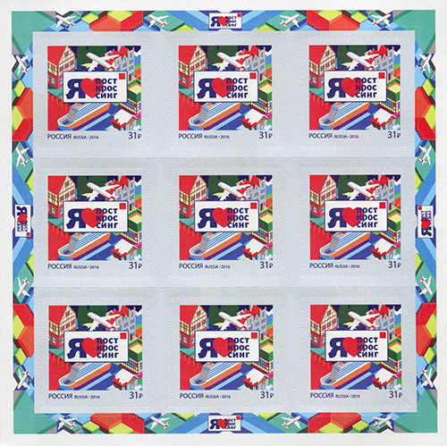 Soviet Russia - 2015+ Scott 7718 