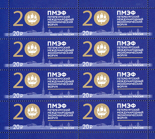 Soviet Russia - 2015+ 2016 year Scott 7733 