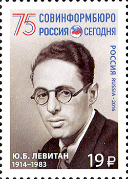 Soviet Russia - 2015+ Scott 7737 