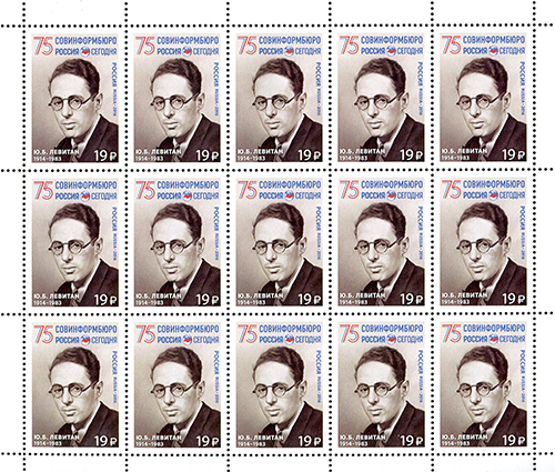 Soviet Russia - 2015+ Scott 7737 