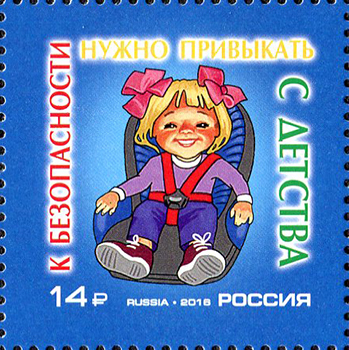 Soviet Russia - 2015+ 2016 year Scott 7739 