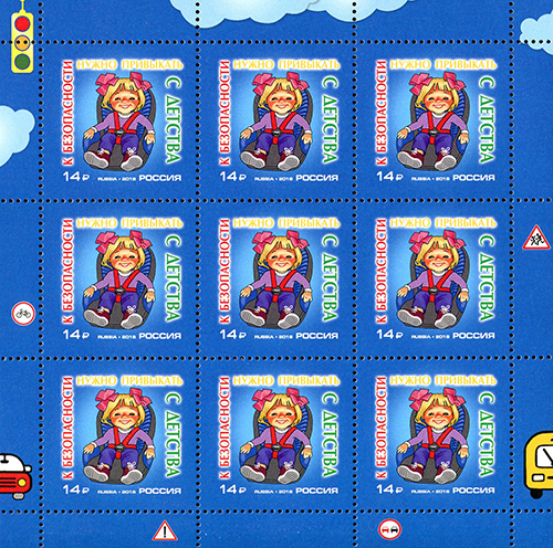 Soviet Russia - 2015+ 2016 year Scott 7739 