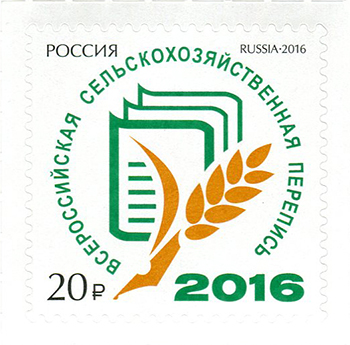 Soviet Russia - 2015+ 2016 year Scott 7740 