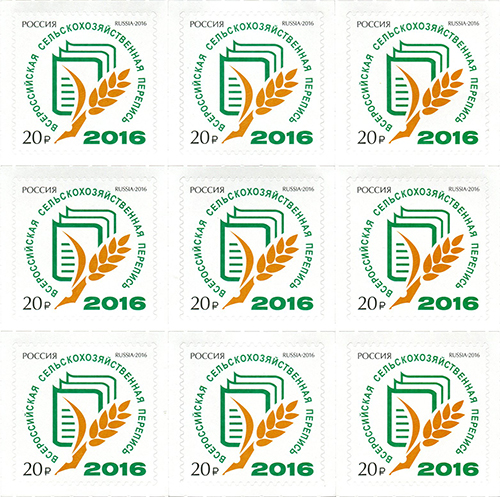 Soviet Russia - 2015+ 2016 year Scott 7740 