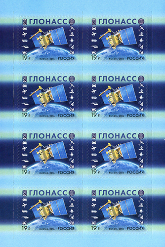 Soviet Russia - 2015+ 2016 year Scott 7741 