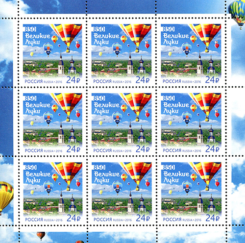 Soviet Russia - 2015+ 2016 year Scott 7742 