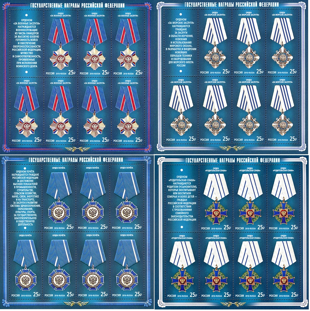 Soviet Russia - 2015+ 2016 year Scott 7743-6 