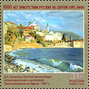 Soviet Russia - 2015+ 2016 year Scott 7756 