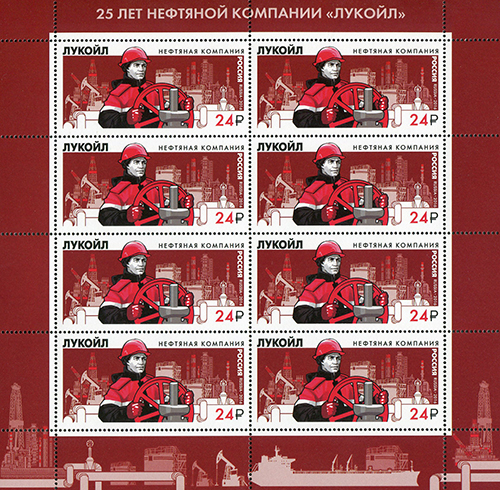 Soviet Russia - 2015+ 2016 year Scott 7763 