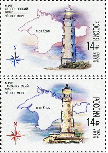 Soviet Russia - 2015+ 2016 year Scott 7770-1 