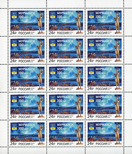 Soviet Russia - 2015+ 2016 year Scott 7772 