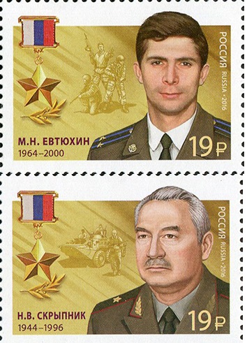 Soviet Russia - 2015+ Scott 7773-4 