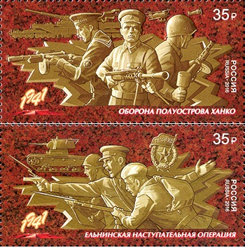 Soviet Russia - 2015+ 2016 year Scott 7776-7 